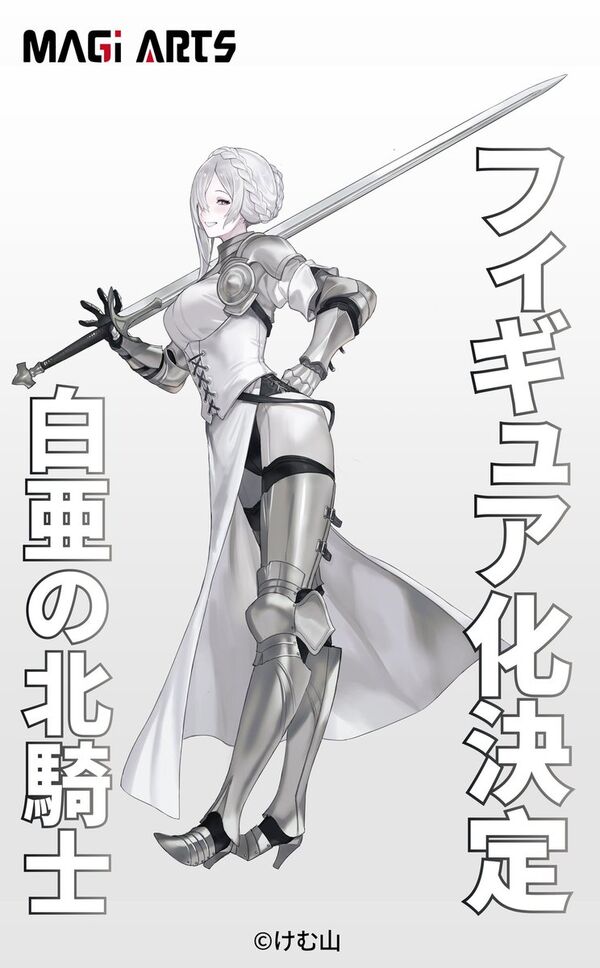 Original - Chalk Northern Knight - 1/4 (Magi Arts) photo 1