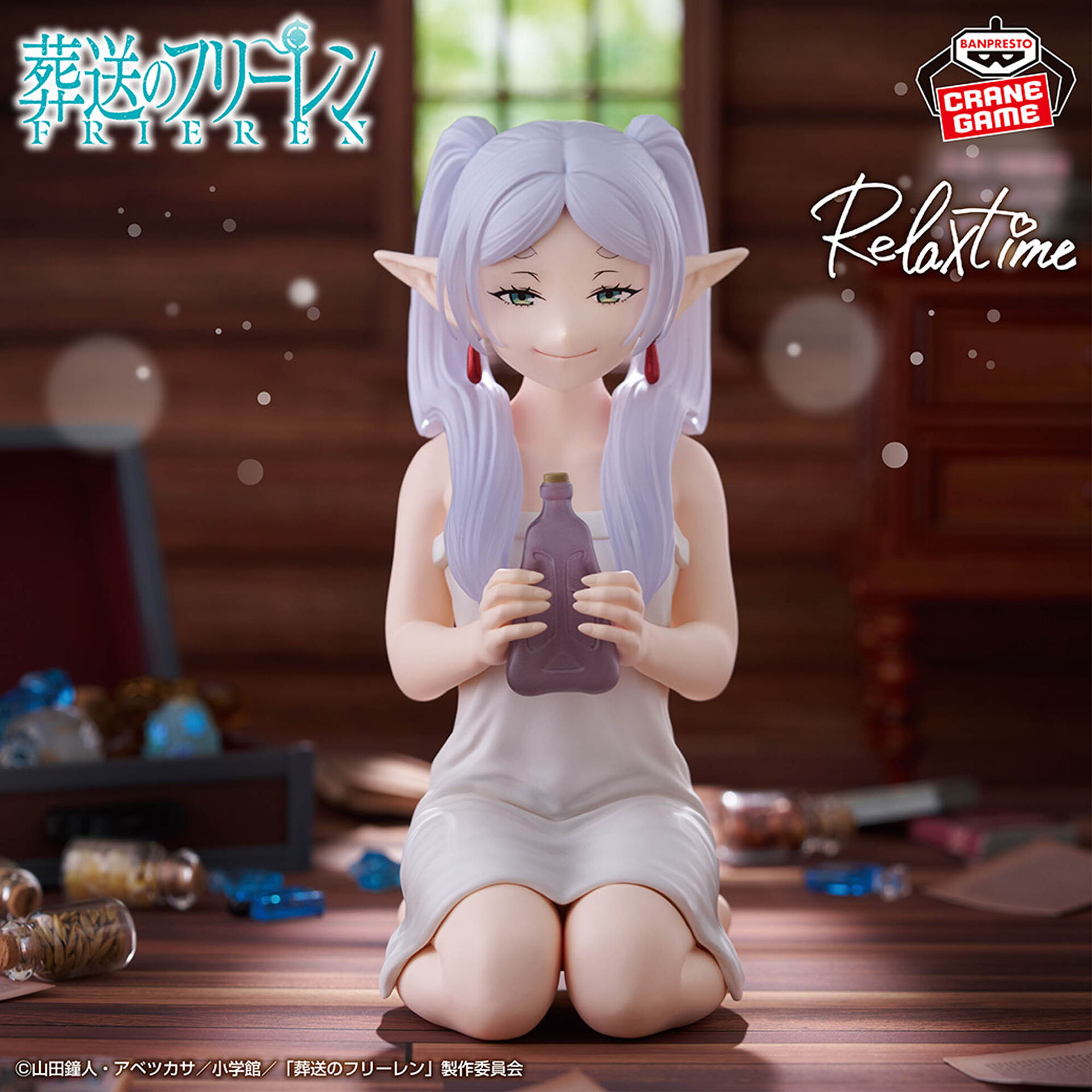 Sousou no Frieren - Frieren - Relax Time (Bandai Spirits, Banpresto) photo 3