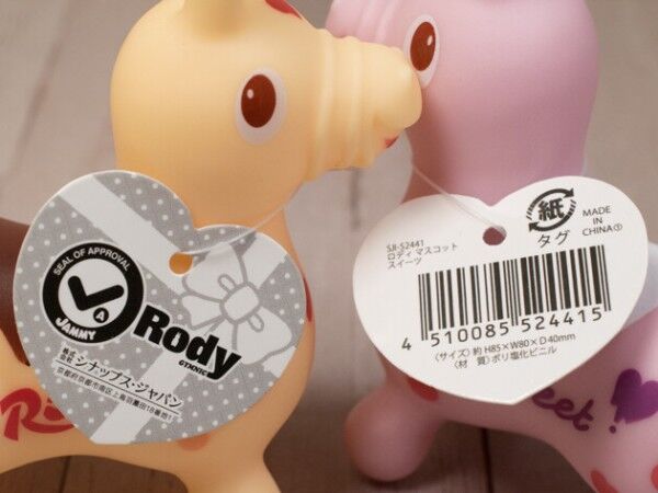 Rody - Rody Mascot - Sweet's - Cream (Wizard Inc.) photo 3