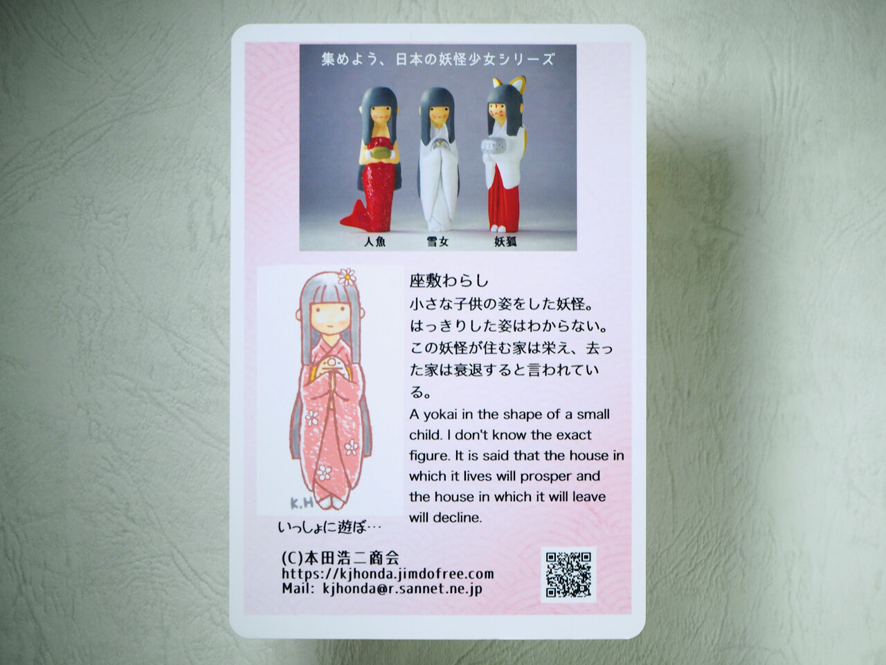 Japanese Yokai Girls - Zashikiwarashi - Special Color (Honda Koji Shokai) photo 1