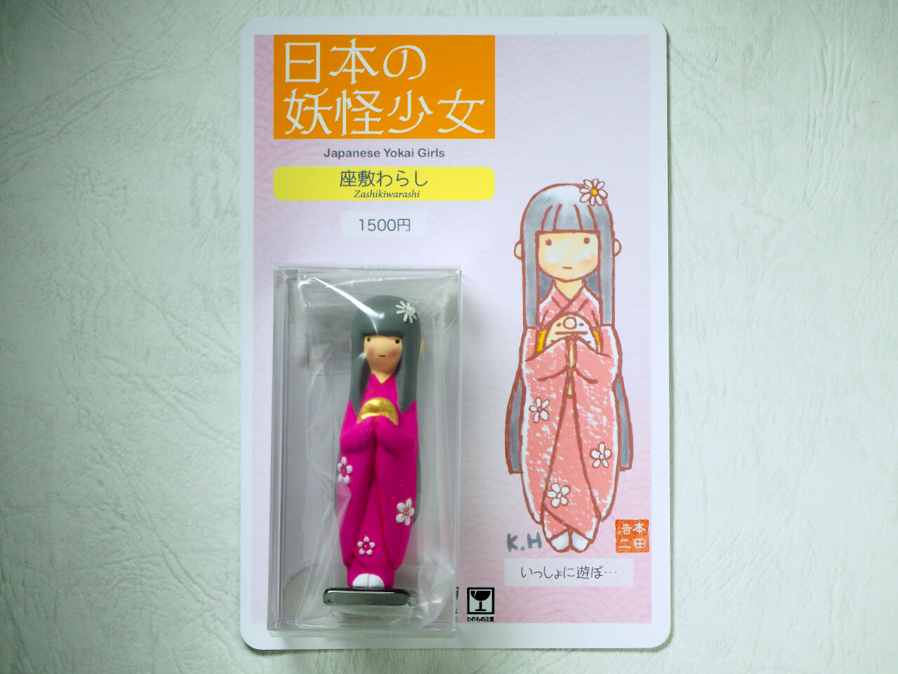 Japanese Yokai Girls - Zashikiwarashi - Special Color (Honda Koji Shokai) photo 2