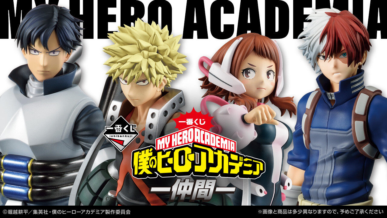 Boku no Hero Academia - Bakugo Katsuki - Ichiban Kuji - Ichiban Kuji Boku no Hero Academia -Nakama-  (B Prize) (Bandai Spirits) photo 3