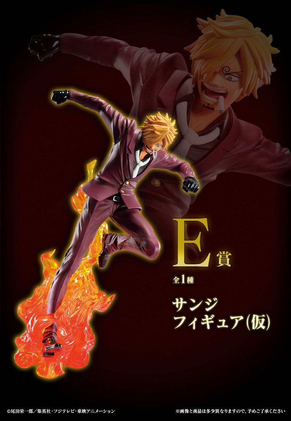 One Piece - Sanji - Ichiban Kuji - Ichiban Kuji One Piece Haou no Chou with One Piece Treasure Cruise  (E Prize) (Bandai Spirits) photo 1