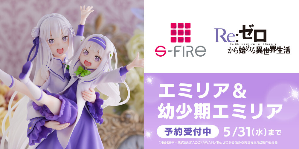 Re:Zero kara Hajimeru Isekai Seikatsu - Emilia - S-Fire - 1/7 (SEGA) photo 10