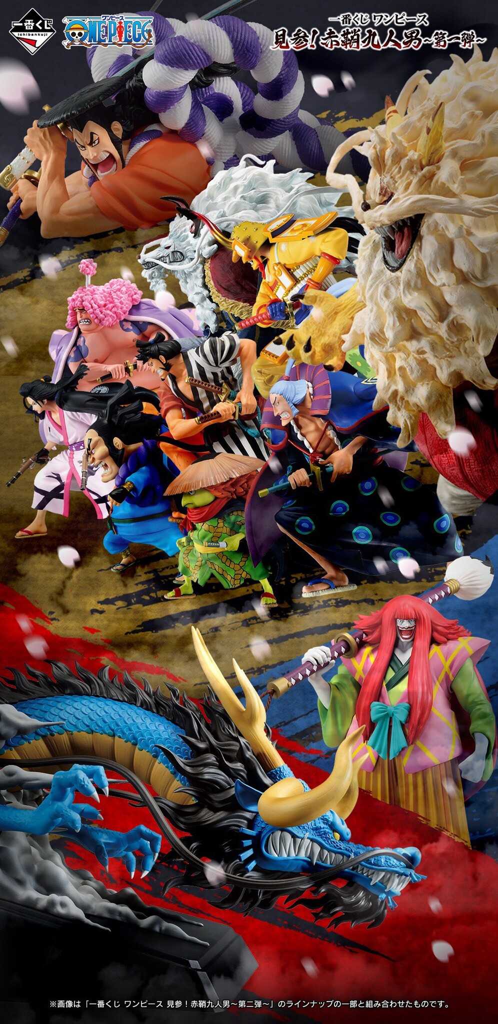 One Piece - Izou - Ichiban Kuji - Ichiban Kuji One Piece Kenzan! Aka Saya Kyuu Nin Otoko Vol. 2  (E Prize) (Bandai Spirits) photo 3