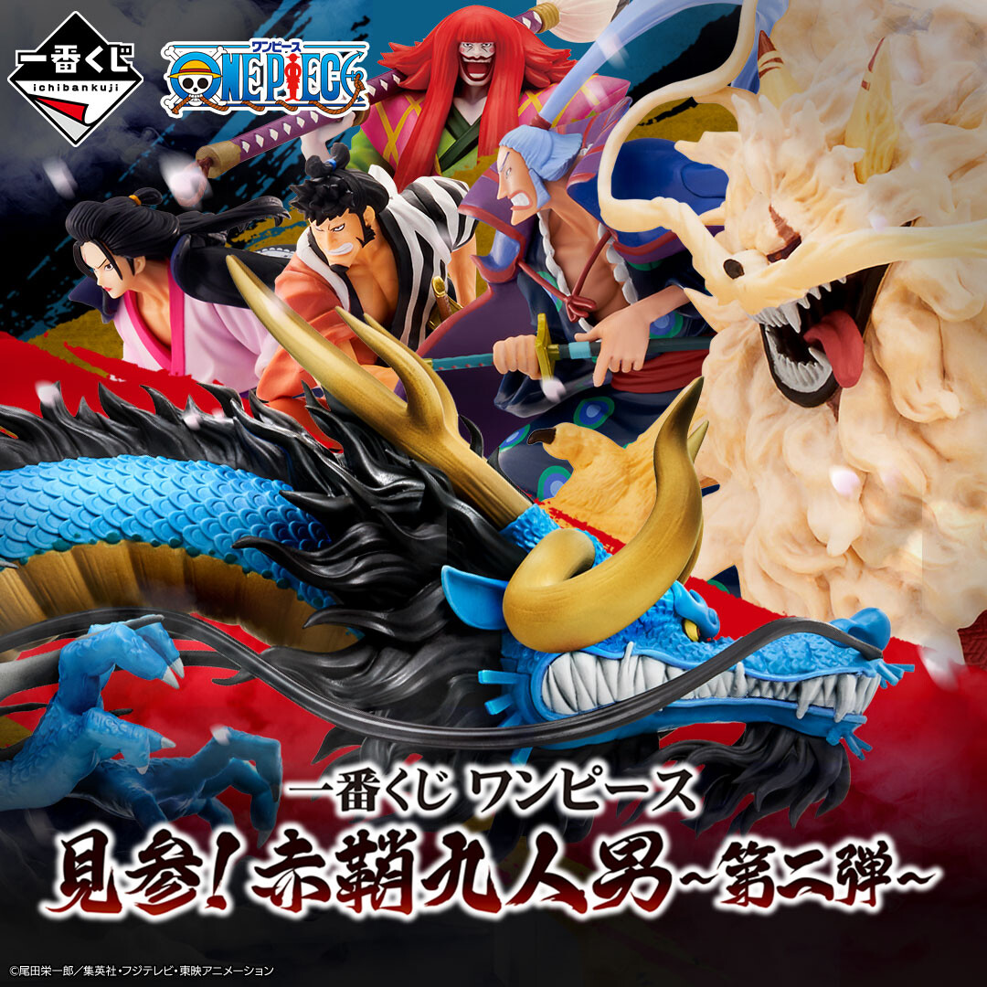 One Piece - Izou - Ichiban Kuji - Ichiban Kuji One Piece Kenzan! Aka Saya Kyuu Nin Otoko Vol. 2  (E Prize) (Bandai Spirits) photo 4