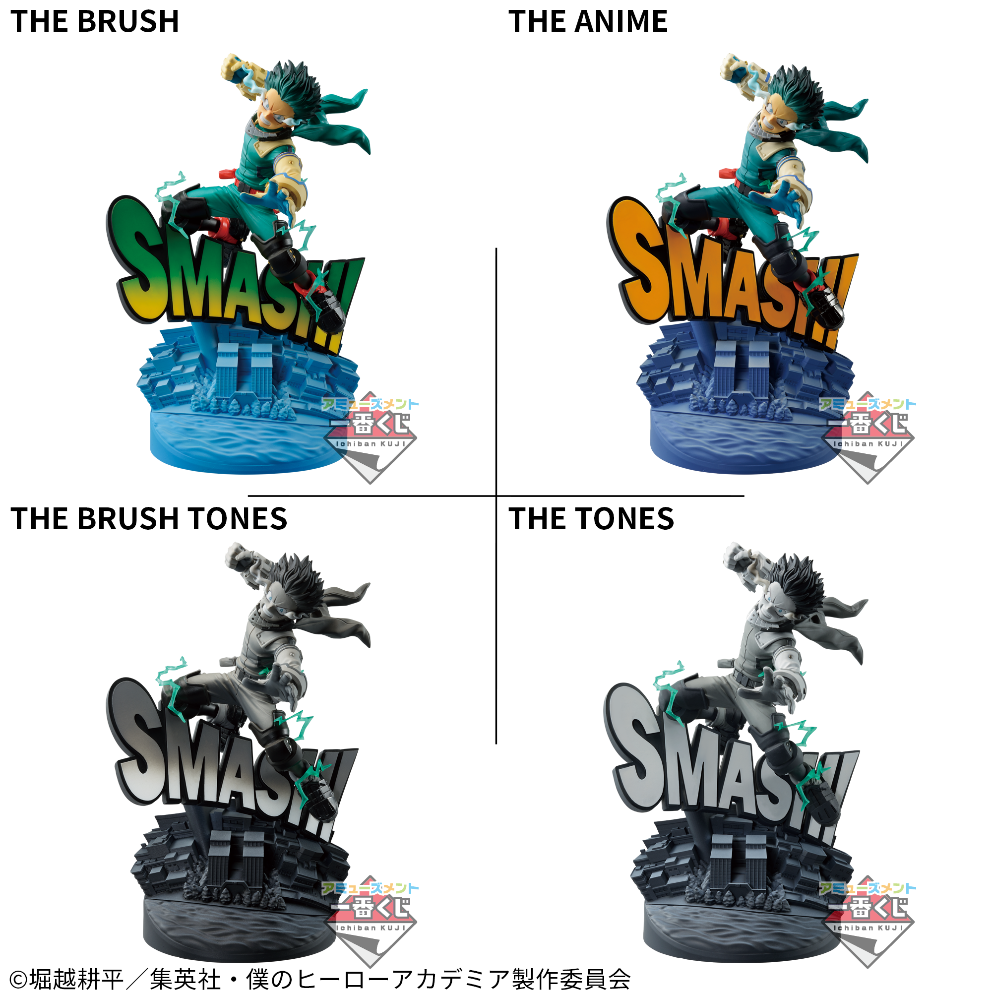Boku no Hero Academia - Midoriya Izuku - Amusement Ichiban Kuji Boku no Hero Academia Dioramatic Midoriya Izuku  (B Prize) - Dioramatic - Ichiban Kuji - The Anime (Bandai Spirits) photo 1