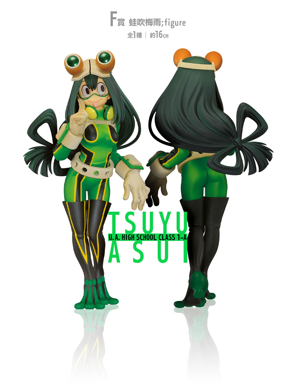 Boku no Hero Academia - Asui Tsuyu - Ichiban Kuji - Ichiban Kuji Boku no Hero Academia Next Generations!!  (F Prize) (Bandai Spirits, Family Mart) photo 1