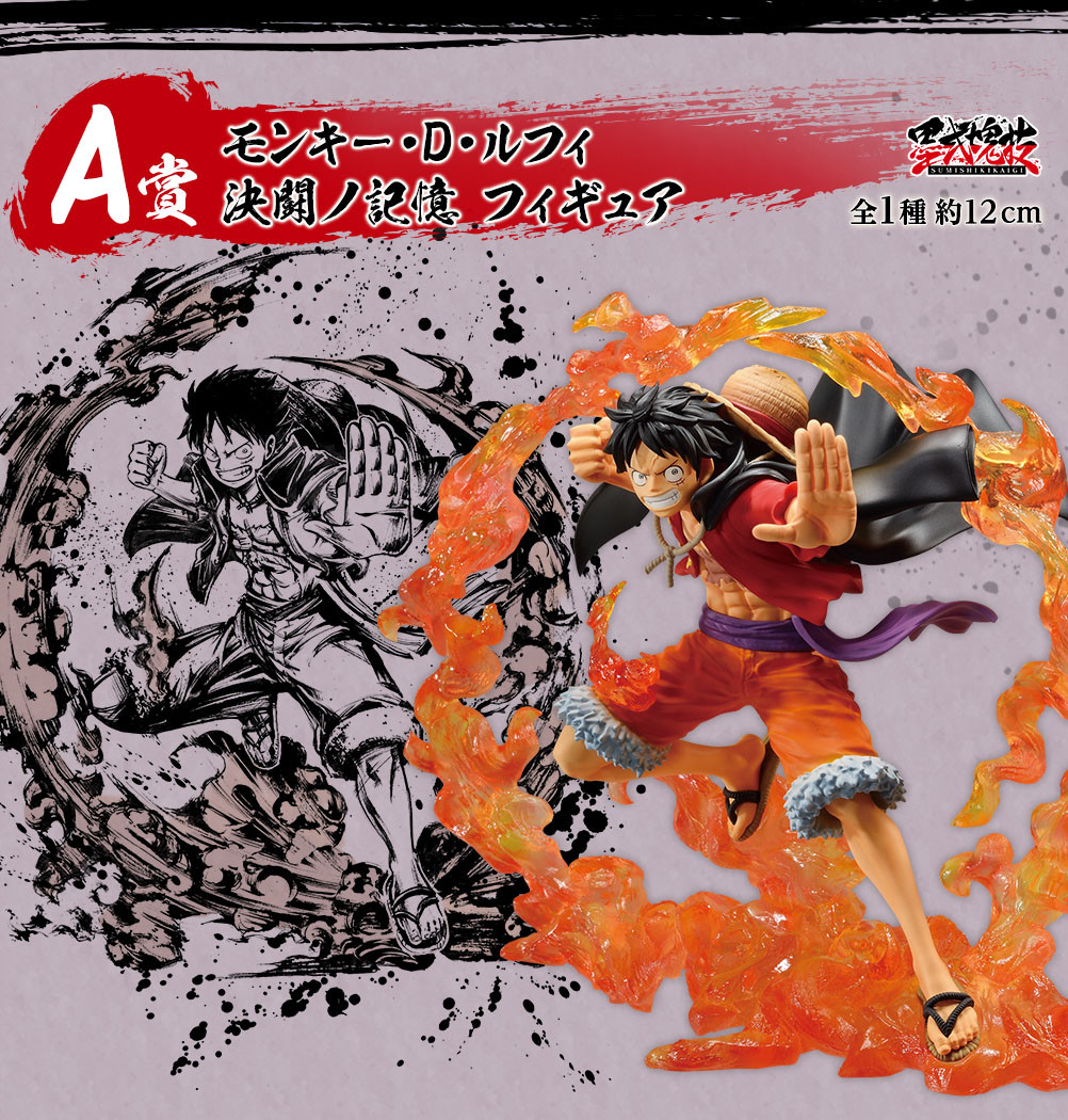 One Piece - Monkey D. Luffy - Ichiban Kuji - Ichiban Kuji One Piece Takumi no Keifu Kettou no Kioku  (A Prize) - Sumishiki Kai Gi (Bandai Spirits) photo 1
