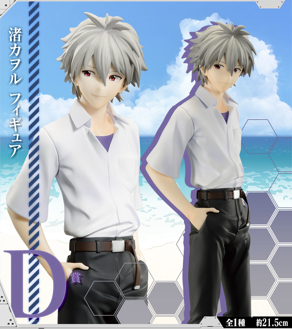 Evangelion Shin Gekijouban - Nagisa Kaworu - Ichiban Kuji - Ichiban Kuji Evangelion ~EVA-01, Bousou!~  (D Prize) (Bandai Spirits) photo 1