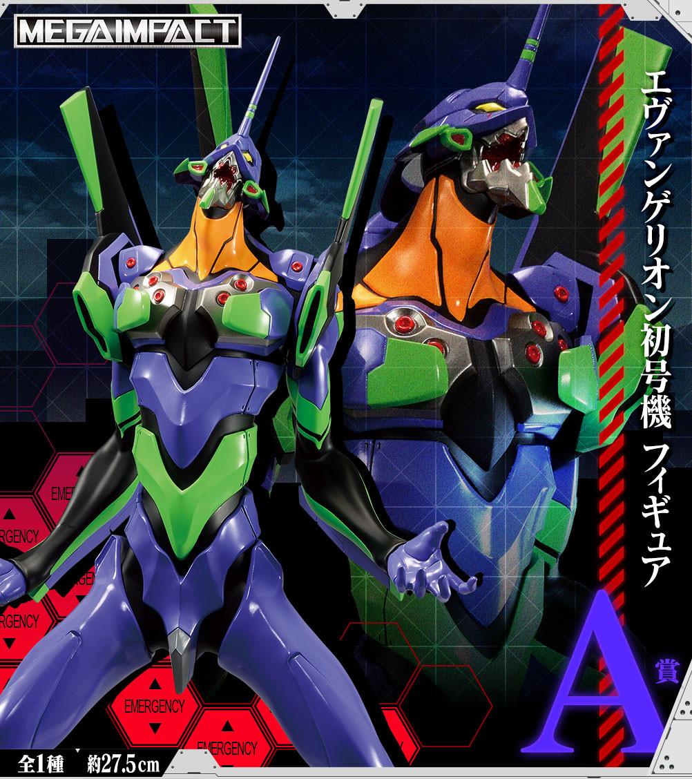 Evangelion Shin Gekijouban - EVA-01 - Ichiban Kuji - Ichiban Kuji Evangelion ~EVA-01, Bousou!~  (A Prize) - Mega Impact (Bandai Spirits) photo 1