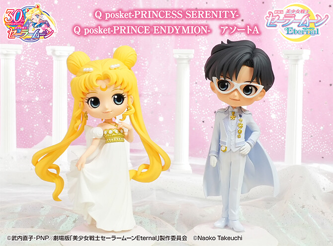 Gekijouban Bishoujo Senshi Sailor Moon Eternal - Prince Endymion - Girls Memories - Q Posket - A (Bandai Spirits) photo 1