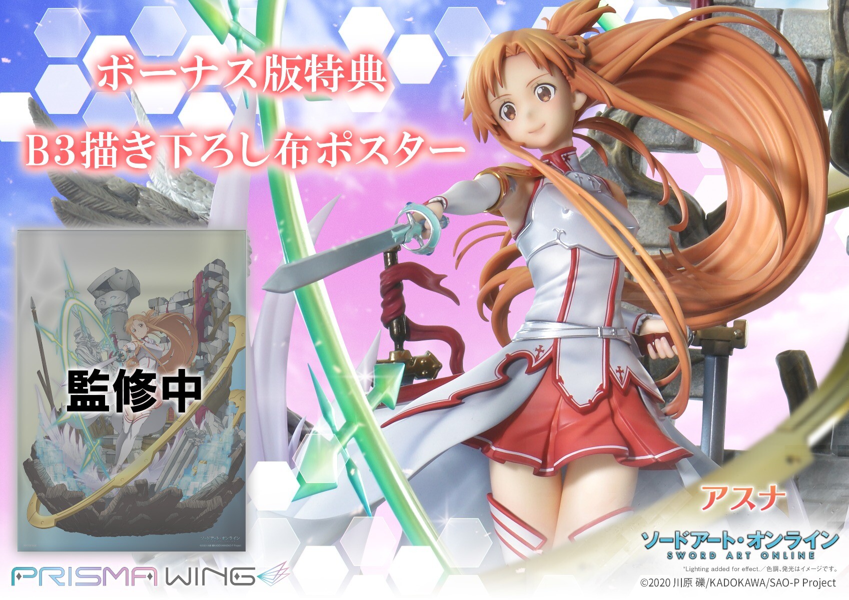 Sword Art Online - Asuna - Prisma Wing  (PWSAO-02) - 1/7 - DX Version (Prime 1 Studio) photo 3