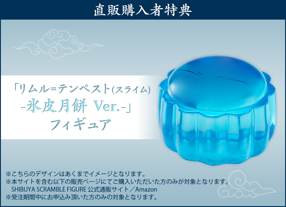 Tensei Shitara Slime Datta Ken - Rimuru Tempest - Shibuya Scramble Figure - 1/7 - Po Jun Ver. (Alpha Satellite, eStream) photo 4
