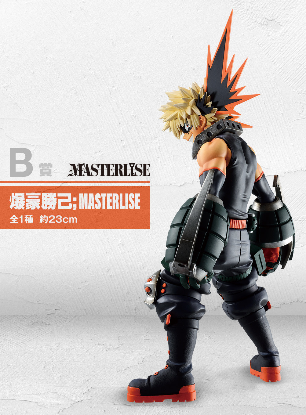Boku no Hero Academia - Bakugo Katsuki - Ichiban Kuji - Ichiban Kuji Boku no Hero Academia Begin the Hero!  (B Prize) - Masterlise (Bandai Spirits) photo 2