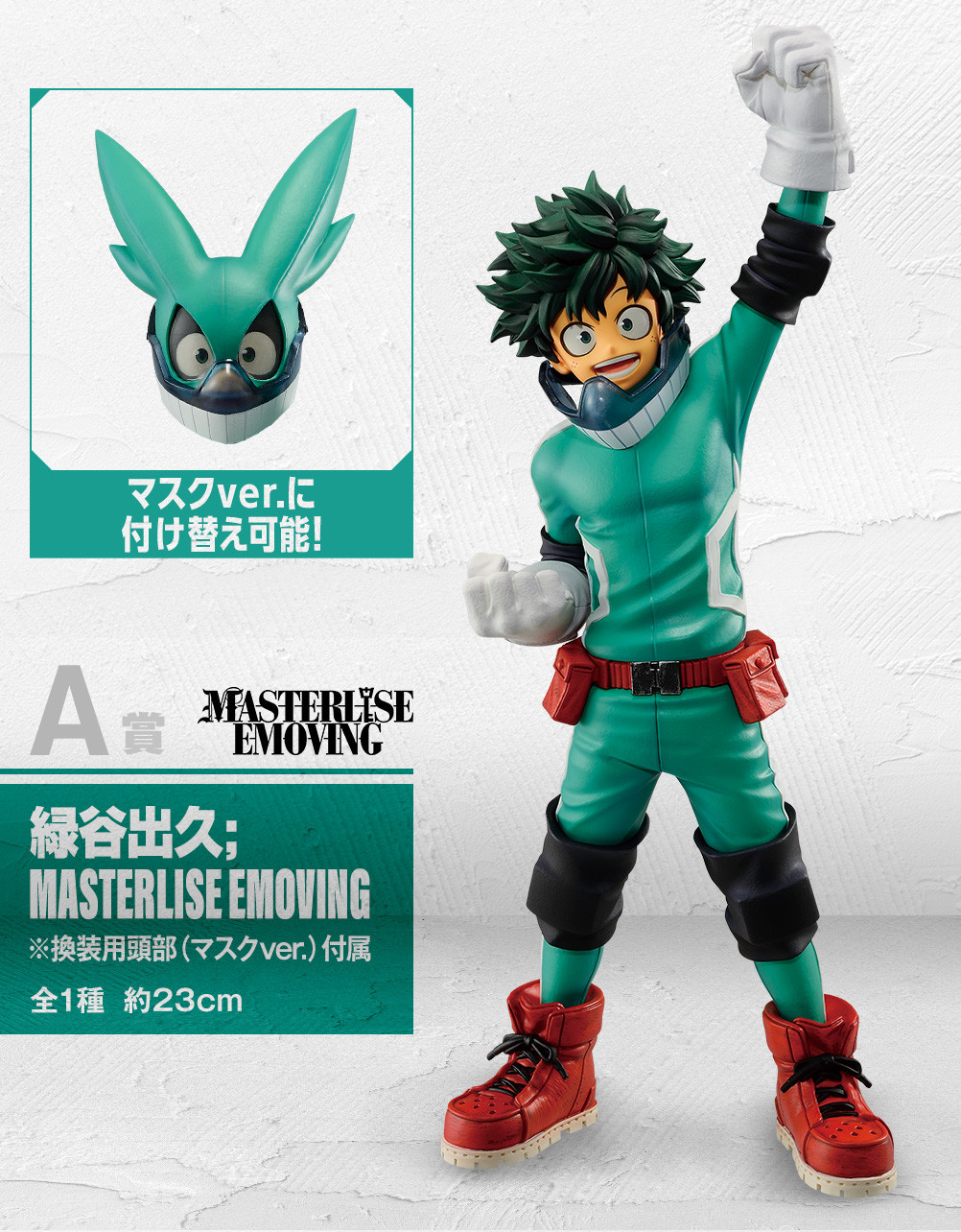 Boku no Hero Academia - Midoriya Izuku - Ichiban Kuji - Ichiban Kuji Boku no Hero Academia Begin the Hero!  (A Prize) - Masterlise - Masterlise Emoving (Bandai Spirits) photo 2