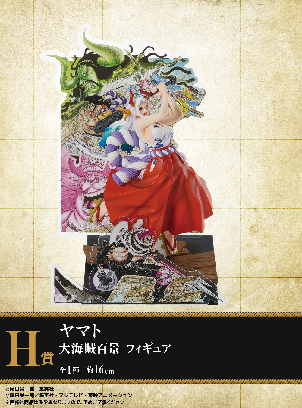 One Piece - Charlotte Katakuri - Charlotte Linlin - Kaidou - Kozuki Hiyori - Kozuki Oden - O-Kiku - Yamato - Ichiban Kuji - Ichiban Kuji One Piece WT100 Memorial Eiichiro Oda Draws 100 Great Pirates  (H Prize) (Bandai Spirits) photo 2