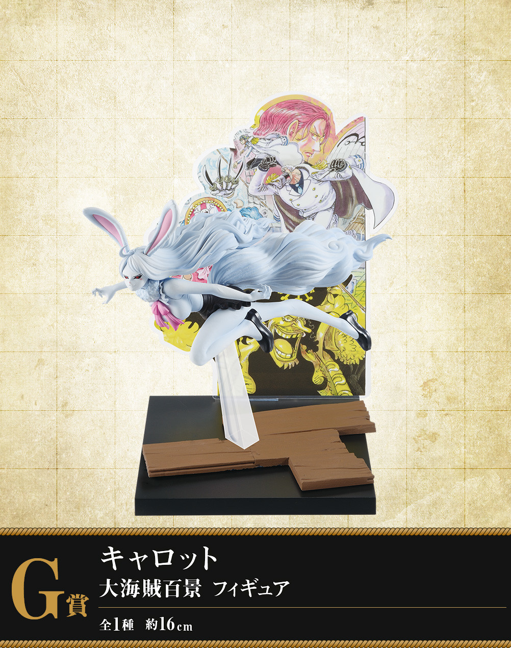 One Piece - Akagami no Shanks - Carrot - Douke no Buggy - Koby - Marshall D. Teach - Monkey D. Garp - Ichiban Kuji - Ichiban Kuji One Piece WT100 Memorial Eiichiro Oda Draws 100 Great Pirates  (G Prize) - Sulong ver. (Bandai Spirits) photo 2