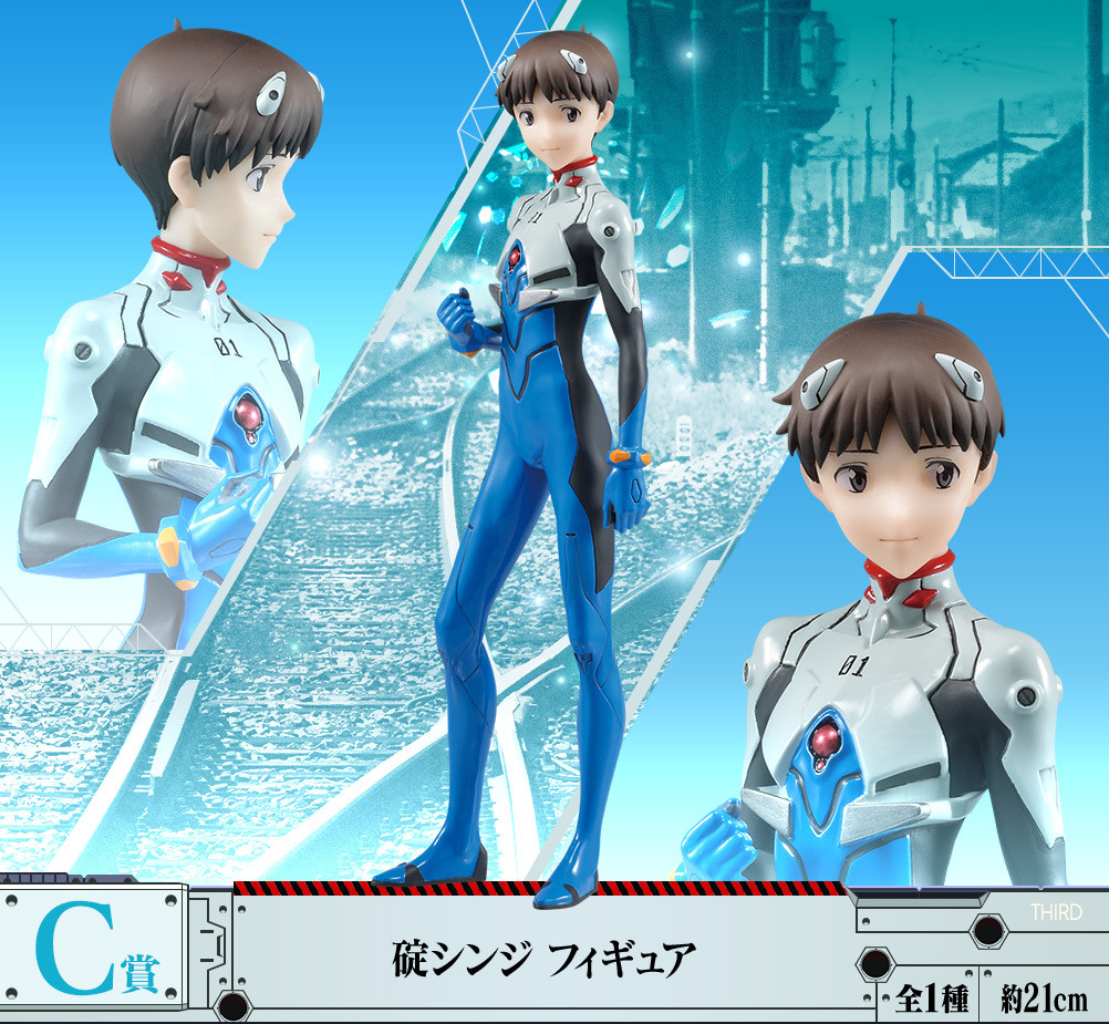 Shin Evangelion Gekijouban:|| - Ikari Shinji - Ichiban Kuji - Ichiban Kuji Evangelion ~EVA-01 Vs EVA-13~  (C Prize) (Bandai Spirits) photo 2
