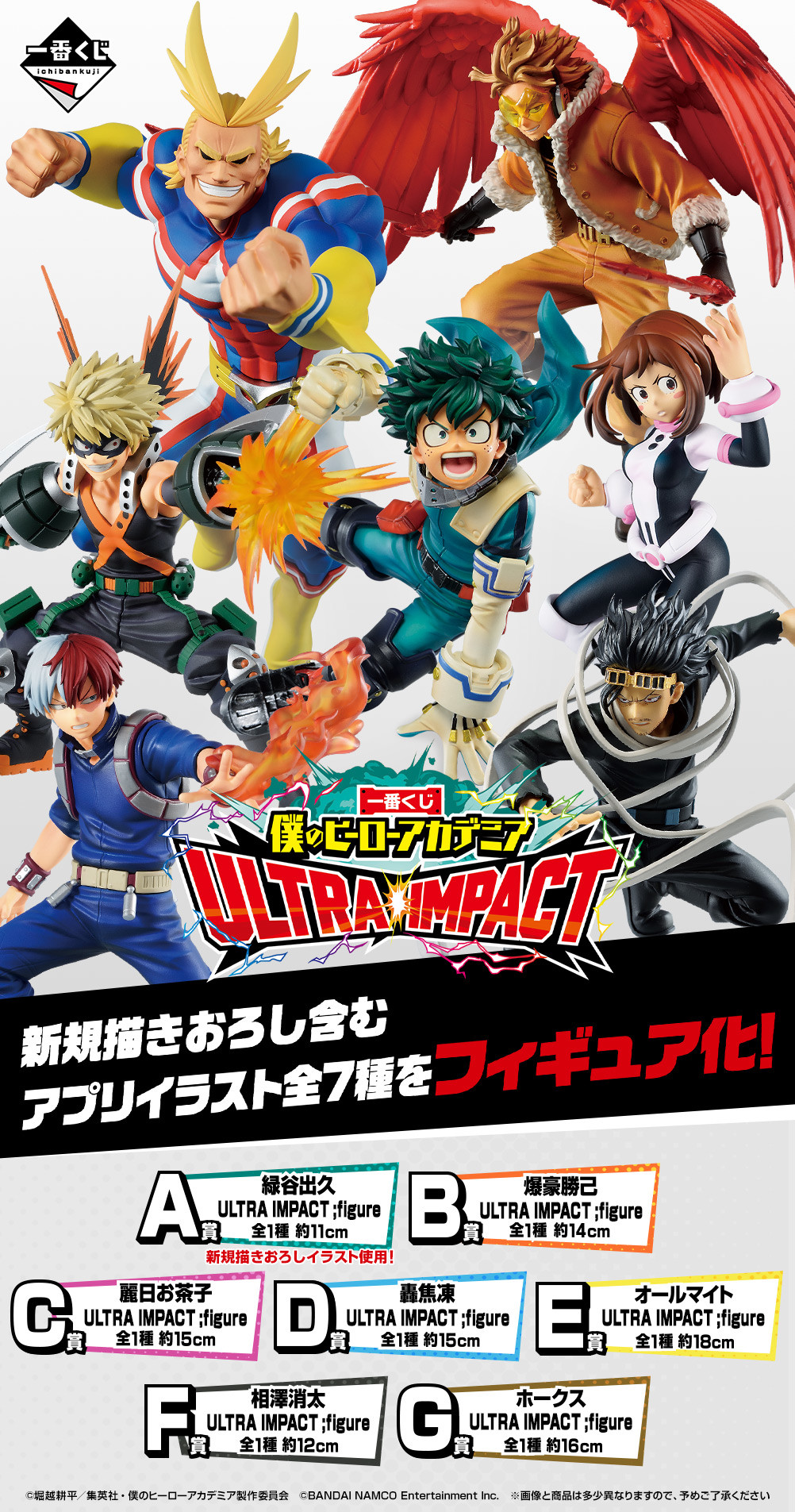 Boku no Hero Academia: Ultra Impact - Bakugo Katsuki - Ichiban Kuji - Ichiban Kuji Boku no Hero Academia Ultra Impact  (B Prize) - Ultra Impact (Bandai Spirits) photo 1