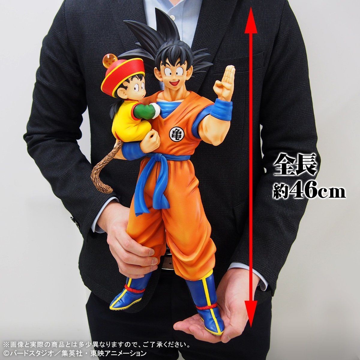 Dragon Ball Z - Son Gohan - Son Goku - Gigantic Series (Plex, X-Plus) photo 1