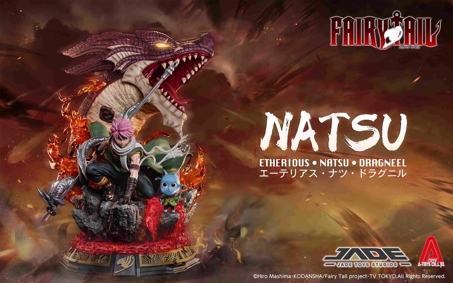 Fairy Tail - Happy - Igneel - Natsu Dragneel - 1/4 - Big Size (A-Toys, JADE Toys Studio) photo 10