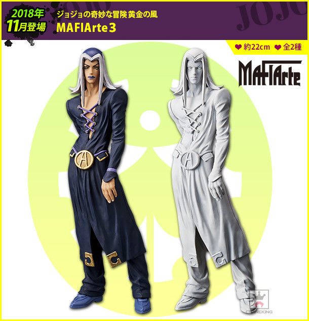 Jojo no Kimyou na Bouken - Ougon no Kaze - Leone Abbacchio - Jojo no Kimyou na Bouken Ougon no Kaze MAFIArte  (3) - Special Color ver. (Banpresto) photo 1