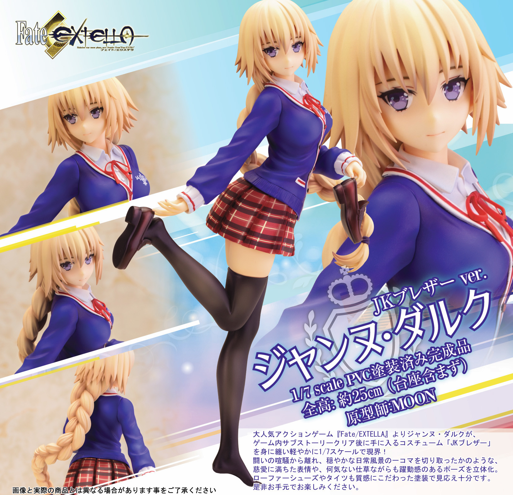 Fate/Extella - Jeanne d'Arc - 1/7 - JK Blazer Ver. (Alphamax) photo 2