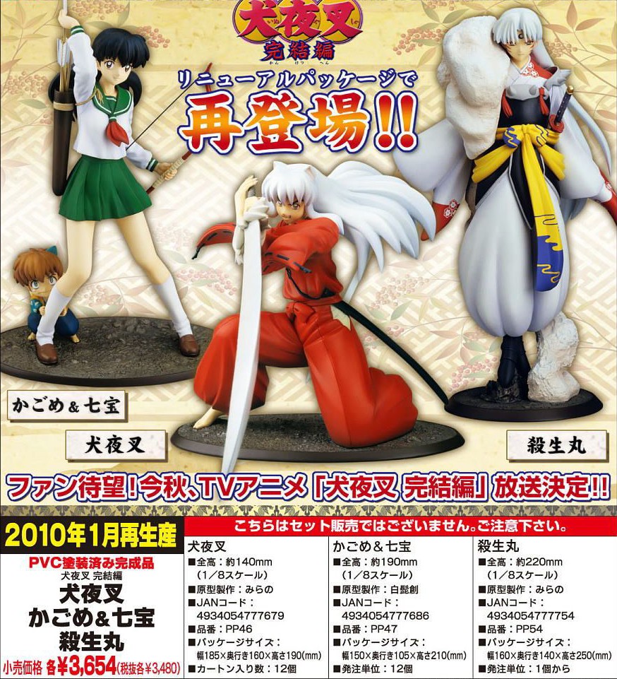 Sengoku Otogizoushi: InuYasha - Inuyasha - 1/8 (Kotobukiya) photo 1