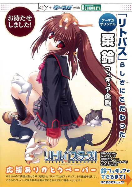 Little Busters! - Natsume Rin - 1/8 (Kotobukiya) photo 5