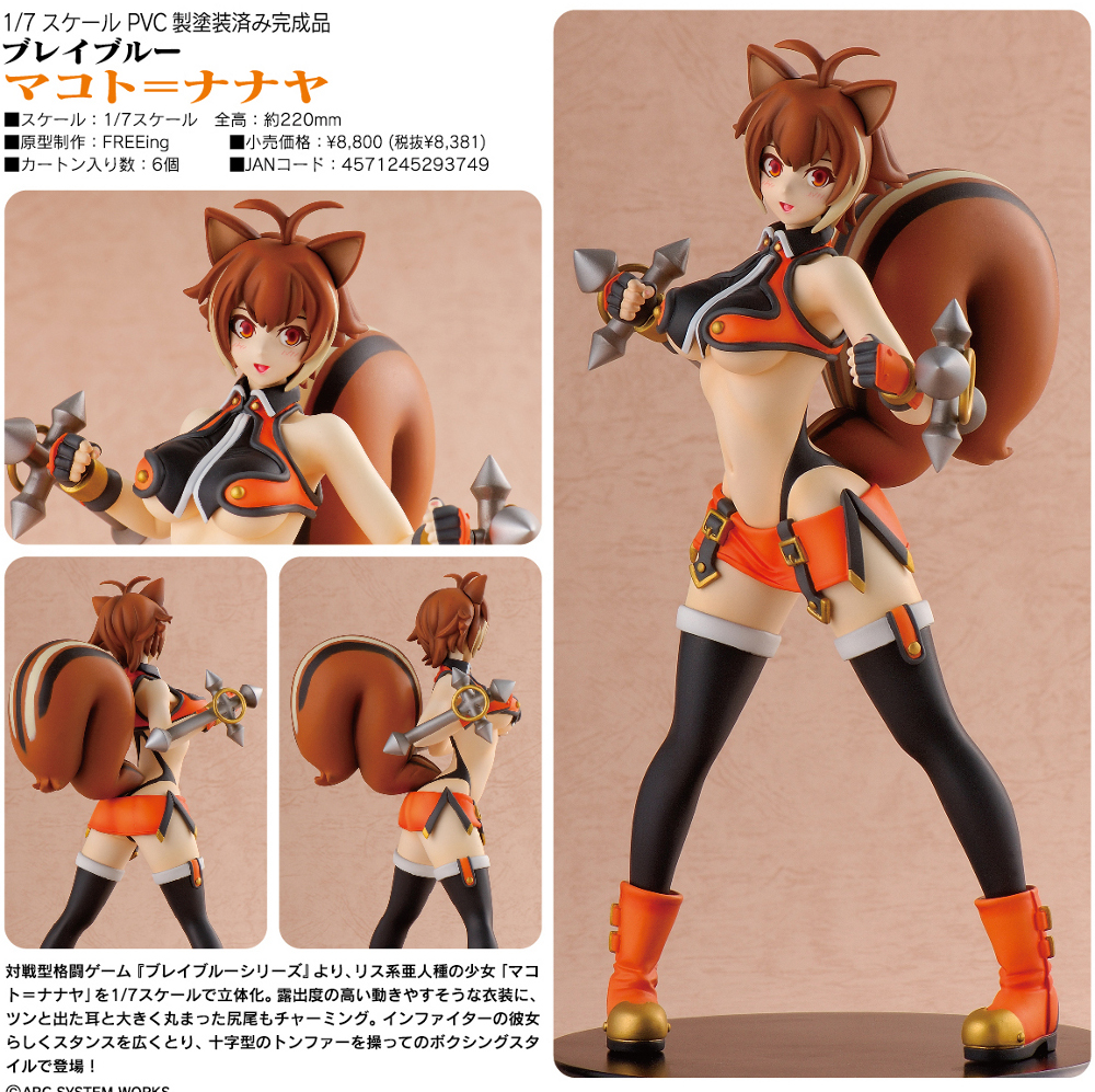 BlazBlue: Continuum Shift - Makoto Nanaya - 1/7 (FREEing) photo 3