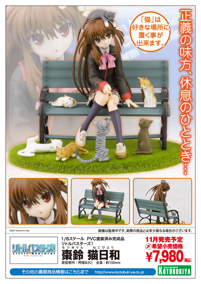 Little Busters! - Natsume Rin - 1/8 - Nekobiyori (Kotobukiya) photo 1