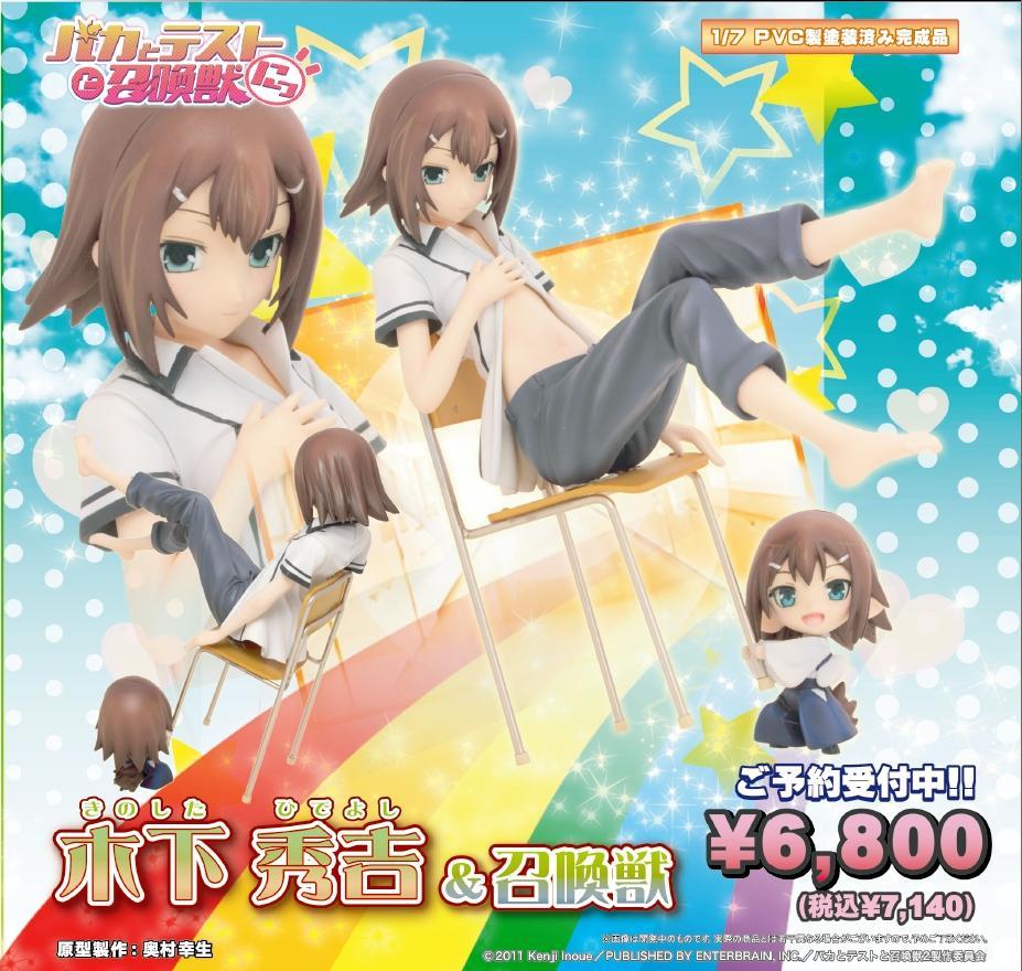 Baka to Test to Shoukanjuu - Kinoshita Hideyoshi - Kinoshita Hideyoshi no Shoukanjuu - 1/7 (Griffon Enterprises) photo 4