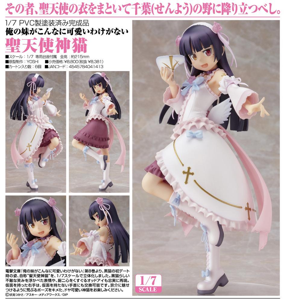 Ore no Imouto ga Konna ni Kawaii Wake ga Nai - Gokou Ruri - 1/7 - Holy Angel Kamineko (Max Factory) photo 8
