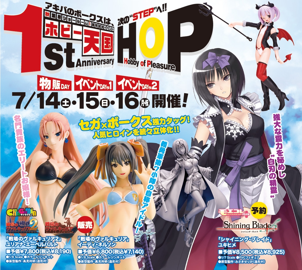Shining Blade - Yukihime - Moekore Plus  (35) - 1/7 (Volks) photo 5