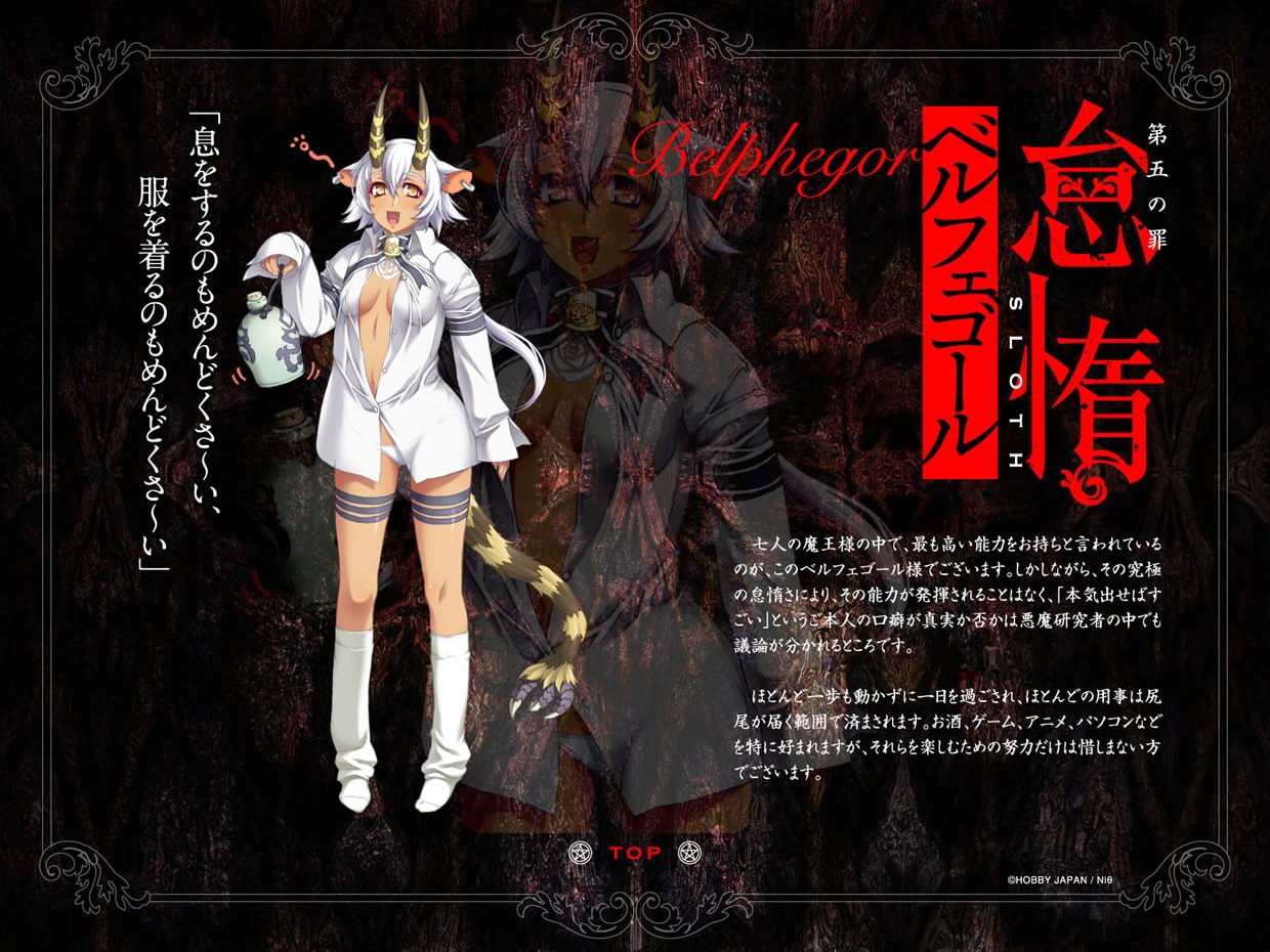 The Seven Deadly Sins - Belphegor - 1/8 (Amakuni, Hobby Japan) photo 7