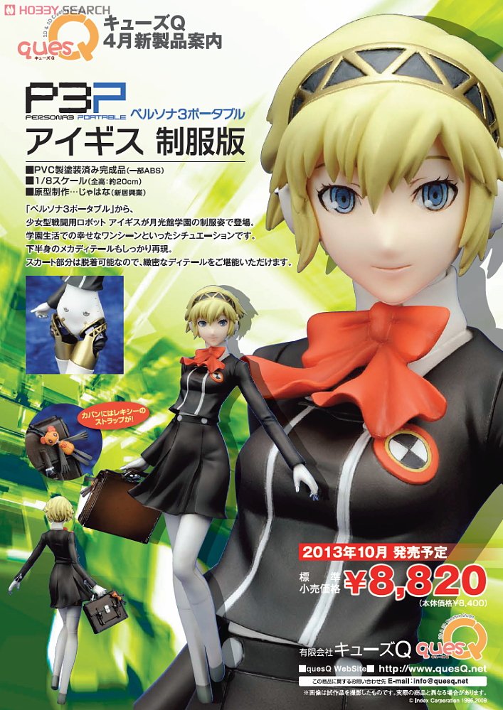 Persona 3 Portable - Aegis - 1/8 - School Uniform ver. (Ques Q) photo 4
