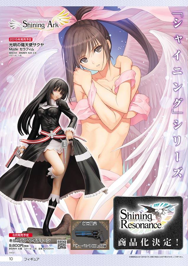 Shining Ark - Kilmaria Aideen - 1/8 (Kotobukiya) photo 7