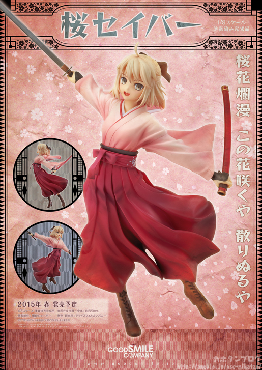 Koha-Ace - Okita Souji - 1/8 - Sakura Saber (Good Smile Company) photo 3